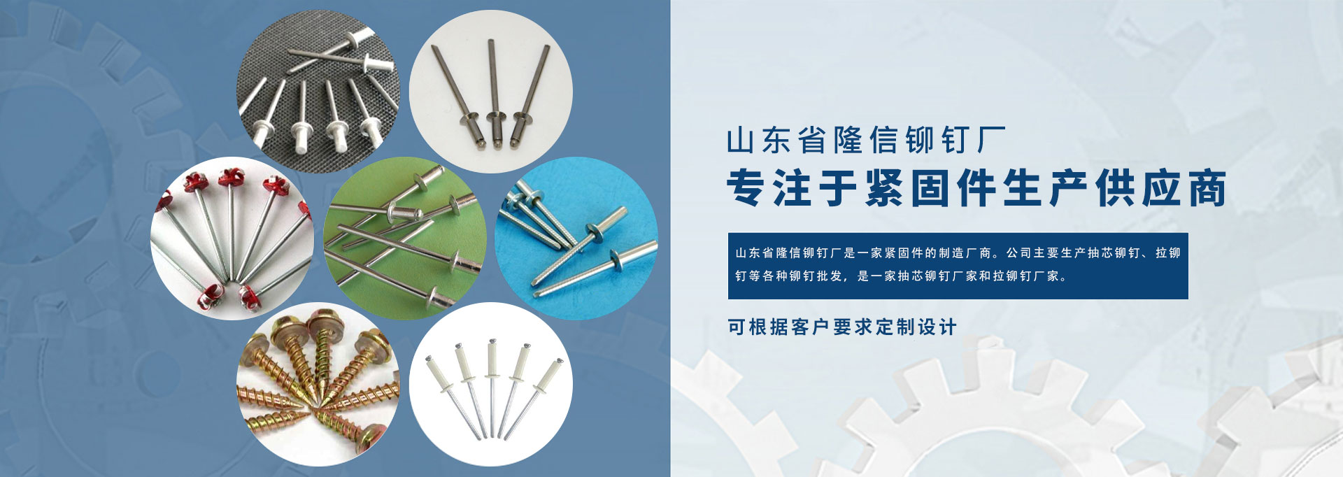 抽芯鉚釘